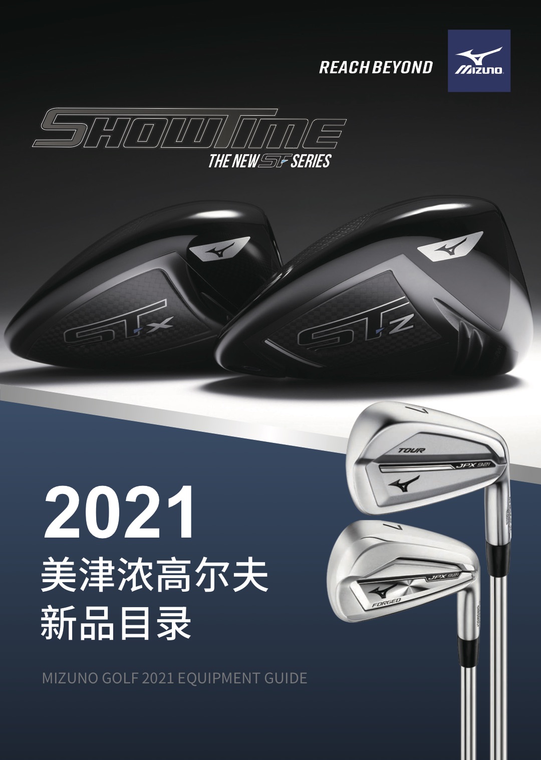 21AW华体商品目录pdf-1.jpg