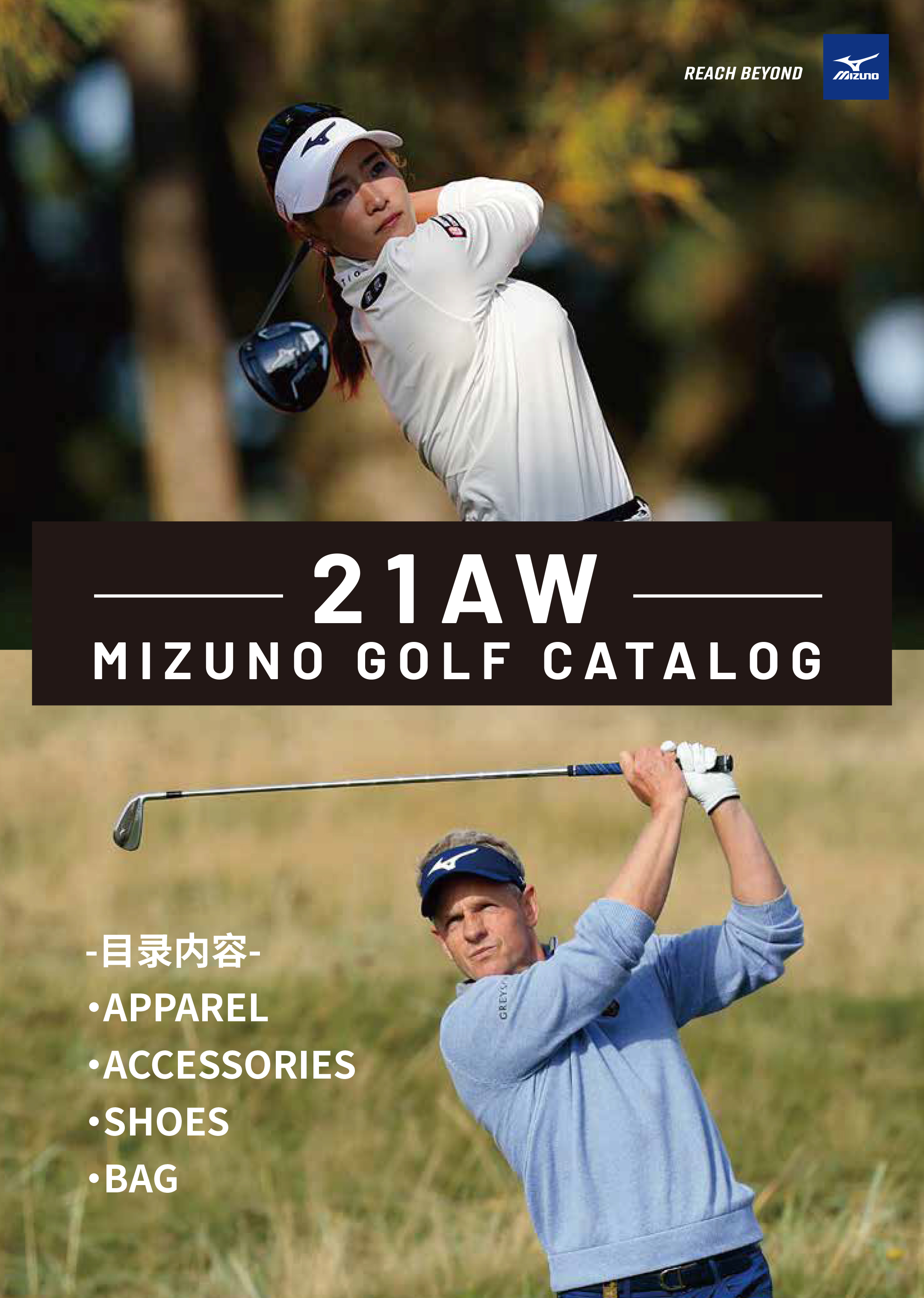 21AW华体商品目录pdf-1.jpg